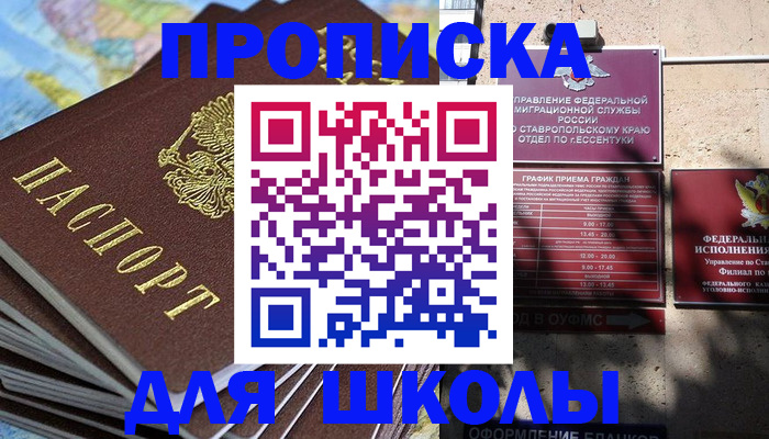 прописка 2025 в Козьмодемьянске