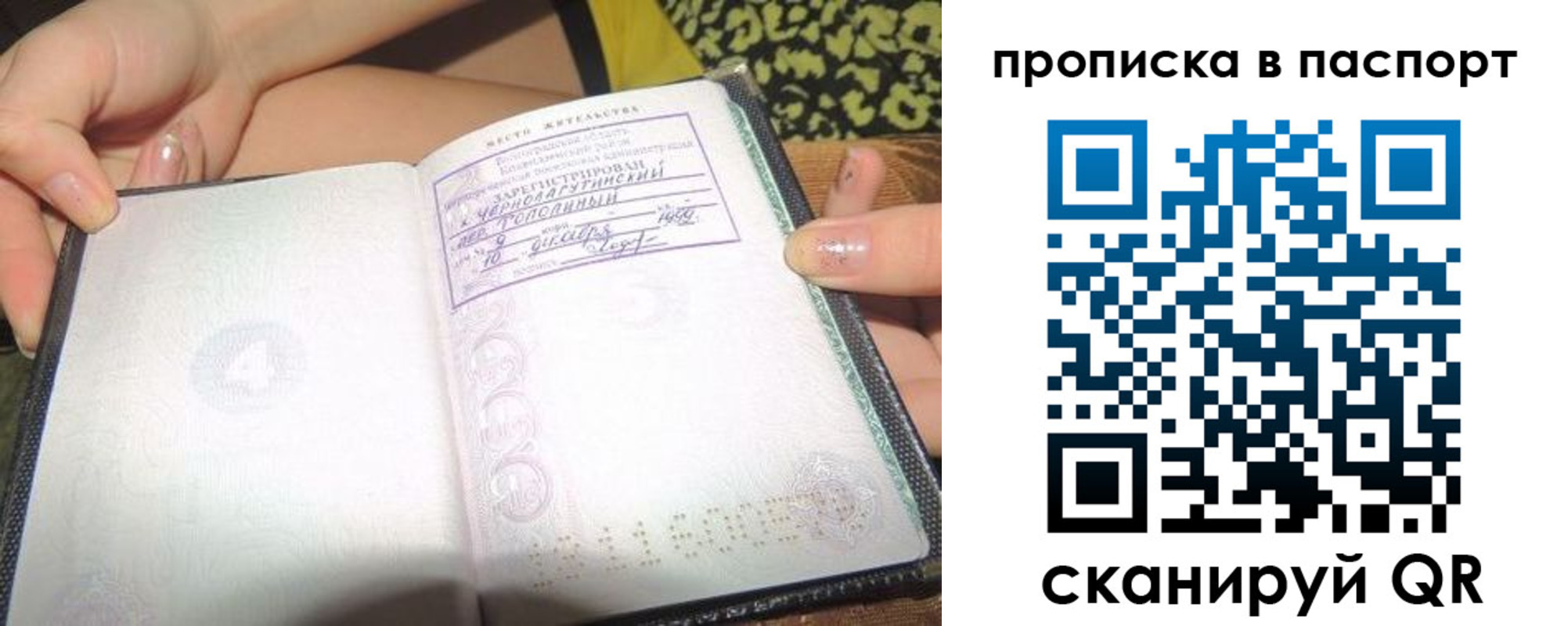 прописка регистрация в Козьмодемьянске