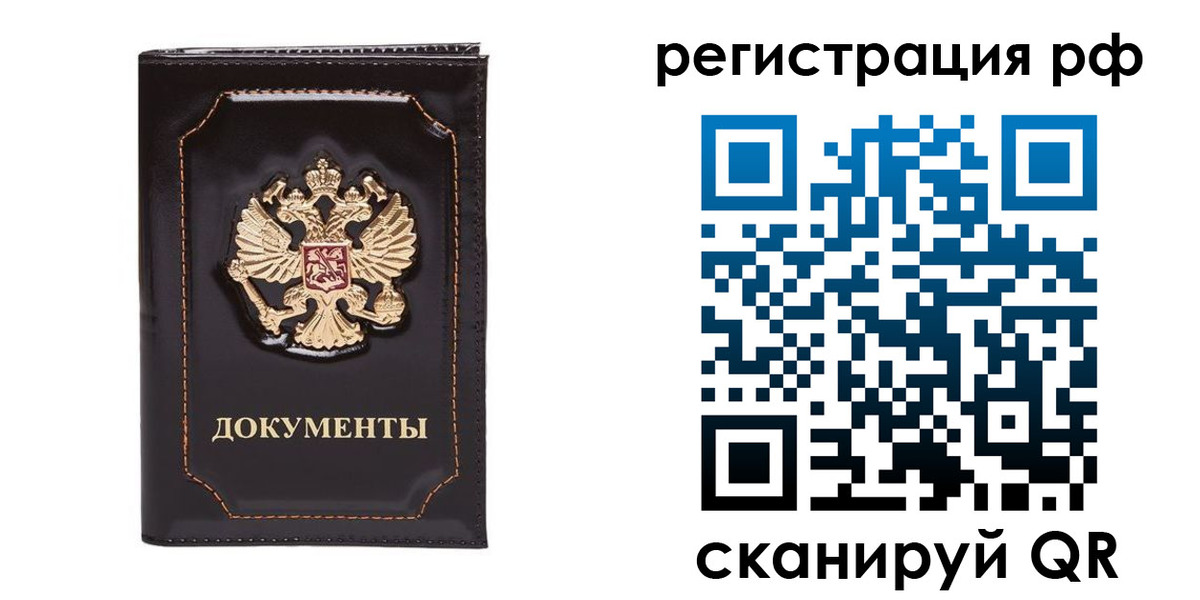 временная регистрация в Козьмодемьянске