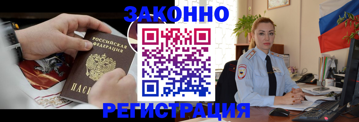прописка в Козьмодемьянске