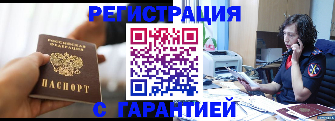 временная регистрация 2025 в Козьмодемьянске