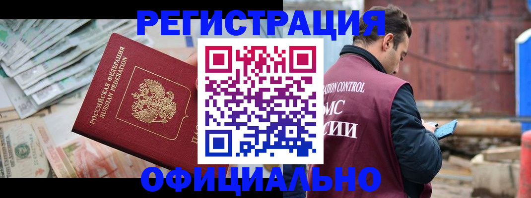 прописка иностранных граждан в Козьмодемьянске
