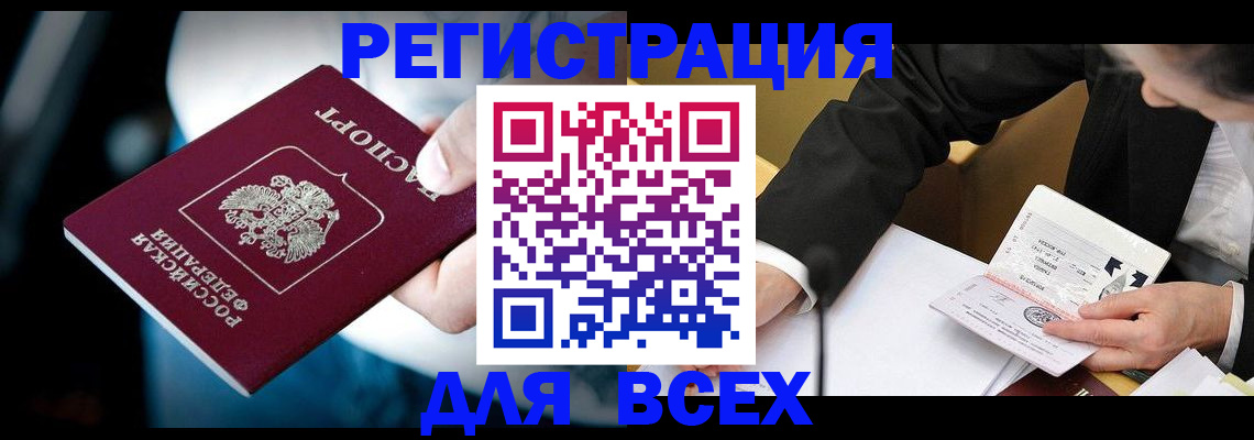 временная регистрация собственник в Козьмодемьянске