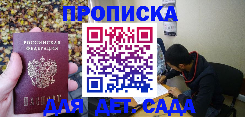 временная регистрация законно в Козьмодемьянске