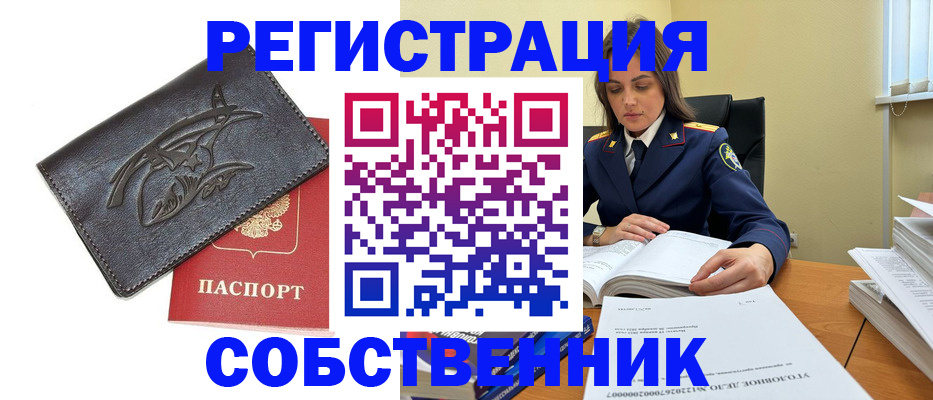 временная регистрация надежно в Козьмодемьянске