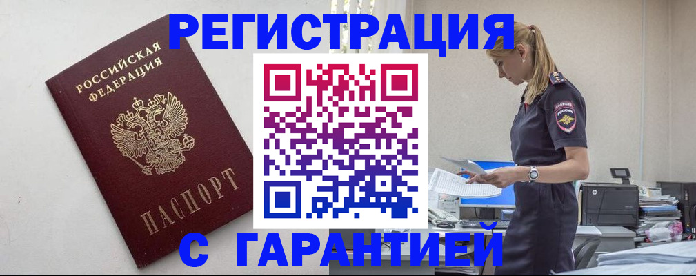 временная регистрация в Козьмодемьянске