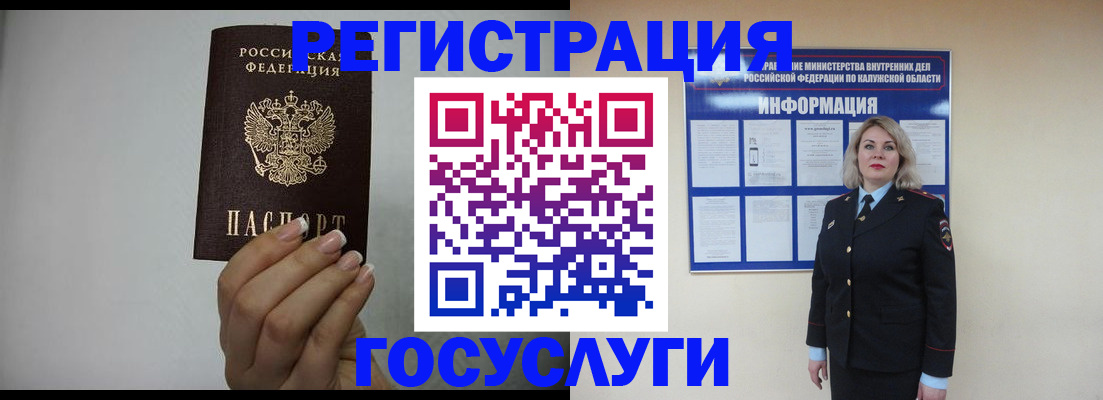 временная регистрация купить в Козьмодемьянске