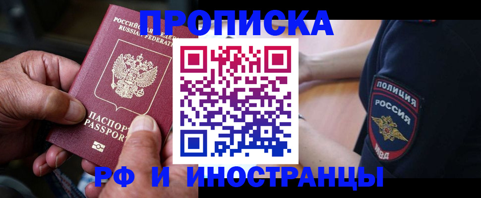 временная регистрация собственник в Козьмодемьянске