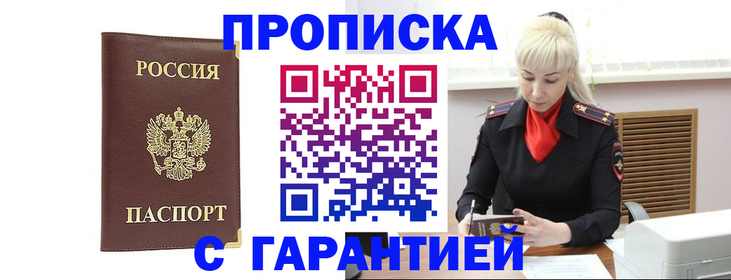 временная регистрация в квартире в Козьмодемьянске