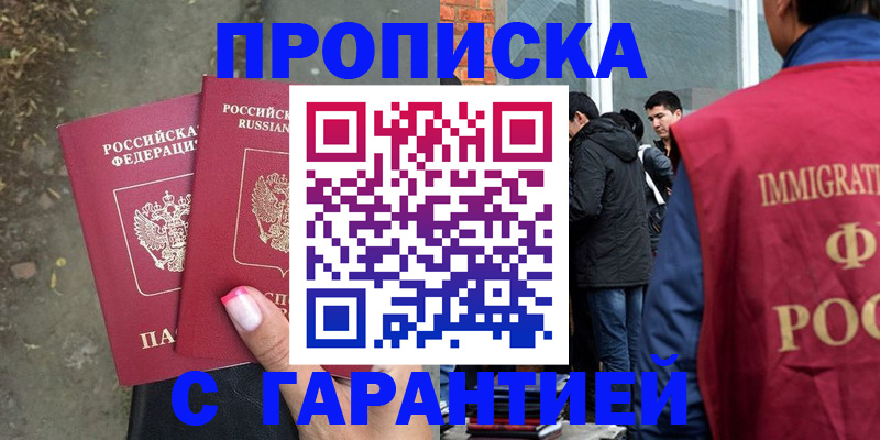 прописка паспорт в Козьмодемьянске