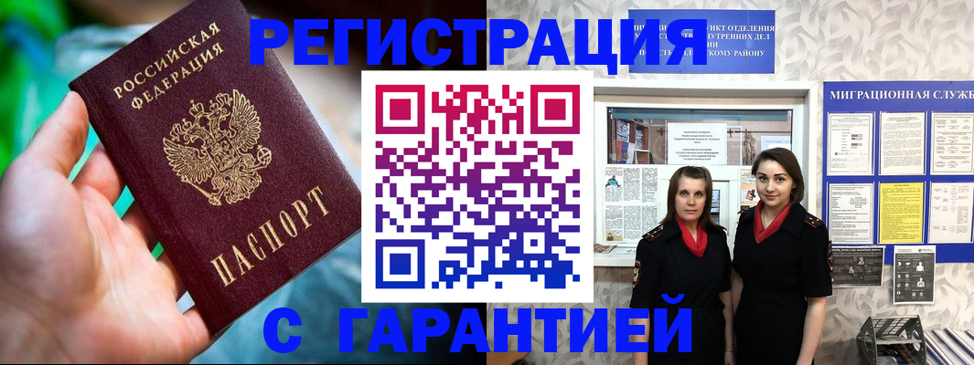 регистрация в Козьмодемьянске