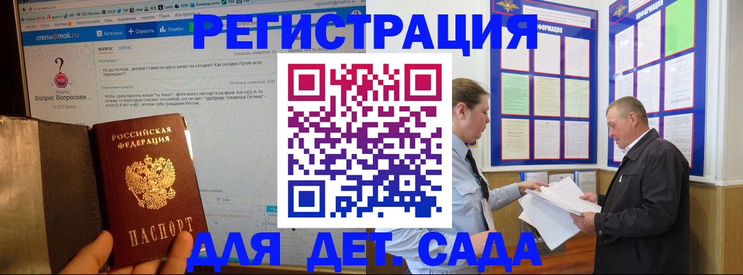 временная регистрация недорого в Козьмодемьянске