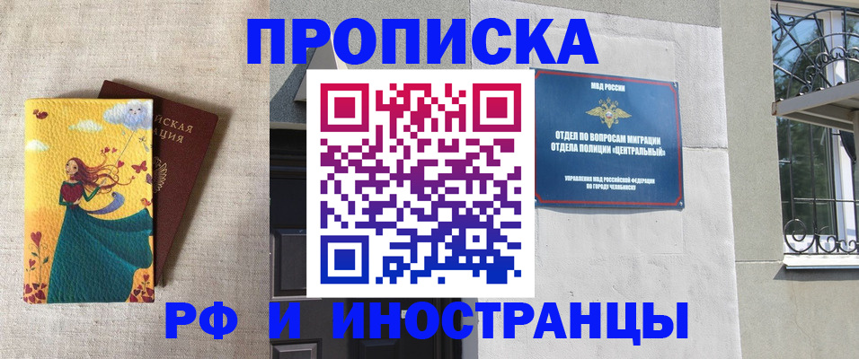 временная регистрация для всех в Козьмодемьянске